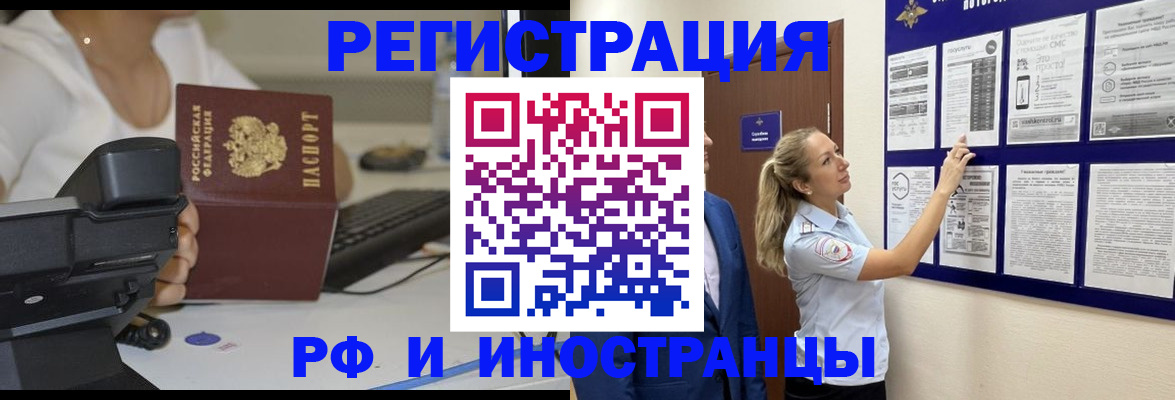 регистрация в Ухте